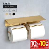 千葉工作所 Paper stocker Brass ペーパーストッカー 真鍮 -トイレットペーパーの交換が楽な 絵になるストッカー