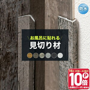 [10��OFF�I15������N�[�|��]�ǃp�l�� ���؂�� �E�H�[���p�l�� �� �\�邾�� �ȒP �L�b�`�� �ǖ� ������� �E�H�[���f�R�b�V�� �E�H�[���f�R�b�V���v�� WALL DECOSH ��p���؂�� �ؖ� �R���N���[