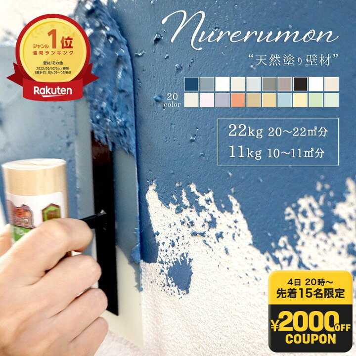 楽天市場】[全品ポイント10倍！20日20時〜4H限定]漆喰風 ひとりで 
