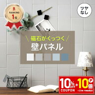 [15日限定！10％OFFクーポン×P10倍 20時〜4H限定]磁石がくっつく スチールパネル キッチン 洗面所 マグ…