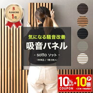 [10％OFF！10日限定クーポン]吸音パネル 吸音材 吸音ボード ベッドヘッド インテリア 壁diy 壁 ウォール…