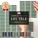 タイルシール キッチン モザイクタイル 貼るだけ 日本製 キッチンタイル おしゃれ リメイクシート タイルシート デコ…