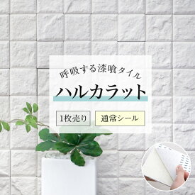 楽天市場 湿気 を 吸う 壁紙の通販