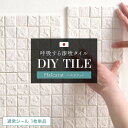 [11％OFF！12/1限定クーポン]漆喰 シート しっくい タイル シール トイレ diy ハルカラット 通常シール 1枚 しっくい …