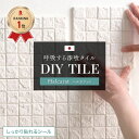 [11％OFF！12/1限定クーポン]調湿 漆喰 タイル 洗面 タイルシール ハルカラット トイレ diy 通常シール しっくい シー…