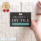 [11％OFF！4/1限定クーポン ]調湿 漆喰 タイル 洗面 タイルシール ハルカラット トイレ diy 通常シール しっくい シール キッチン 靴箱 脱臭 防カビ モザイクタイルシート 接着剤不要 壁紙 リフォーム しっくいモザイク 湿気対策 調湿 友安製作所 CSZ