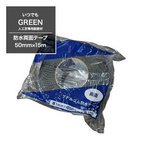 [11OFFI11/1N[|]lHŐp {H lHŌŒp hʃe[v 50mm×15m łGreen AlH [^Cv diy JQ [J[i