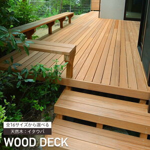 庭 ベンチ おしゃれ ウッドデッキの人気商品 通販 価格比較 価格 Com