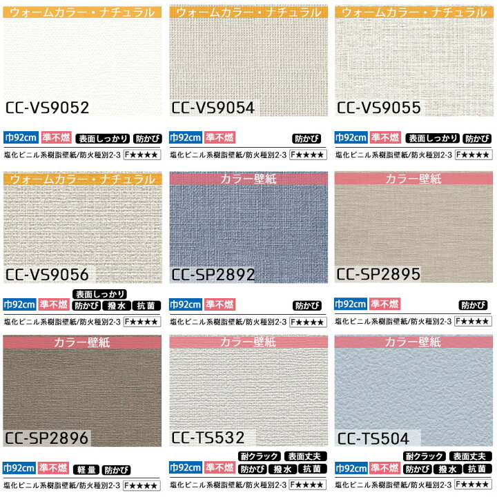 楽天市場 1000円offクーポン 楽天マラソン 壁紙 のり付き リピーターズセット 150種類の壁紙から選べる 1m単位 お部屋のリフォームに 生のり のり付 クロス リフォーム おしゃれ 白 サンゲツ トキワ 東リ 撮影用 壁紙 クロス ふすま ウォールシート 壁紙クロス Jq