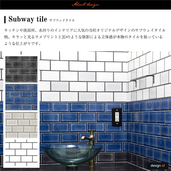 楽天市場 壁紙 クロス 輸入壁紙 海外 おしゃれ アンティーク はがせる Design Id フリース 地下鉄 タイル キッチン 洗面所 ブルックリン インダストリアル Diy 補修 店舗 トイレ 玄関 リフォーム 撮影用 ウォールペーパー 1ロール サブウェイタイル Csz 壁紙 ウォール