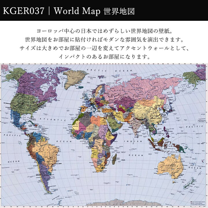 楽天市場 1000円offクーポン対象 壁紙 のりなし のり付き おしゃれ クロス 輸入壁紙 海外 紙 店舗 内装 撮影 ドイツ製 オシャレ かわいい カッコイイ モダン World Map 世界地図 4 050 Diy 補修 店舗 内装 リビング トイレ 玄関 リフォーム 撮影用 ウォールペーパー