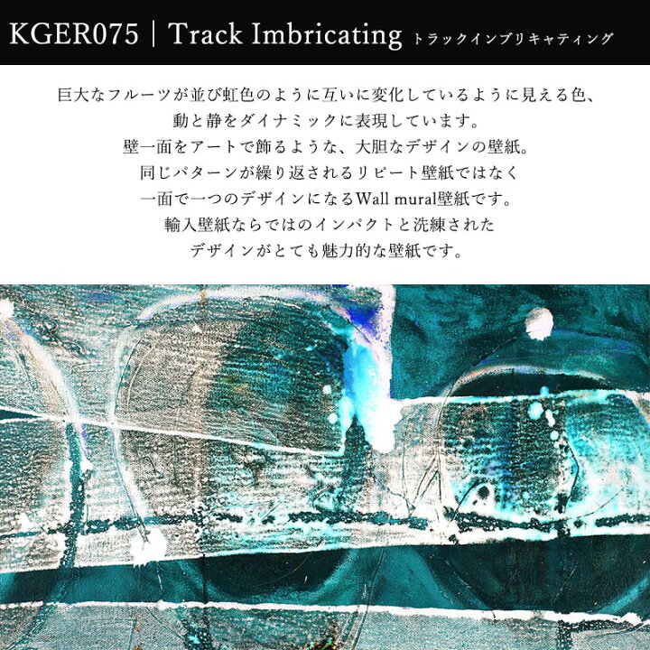 楽天市場 10 Off 壁紙 クロス 輸入壁紙 海外 インポート壁紙 おしゃれ はがせる 張り替え 補修 のり付き だまし絵 Wallpaper コマー Track Imbricating トラックインブリキャティング Prh 0318 Diy 補修 店舗 内装 リビング トイレ 玄関 リフォーム 撮影用 Wallpaper
