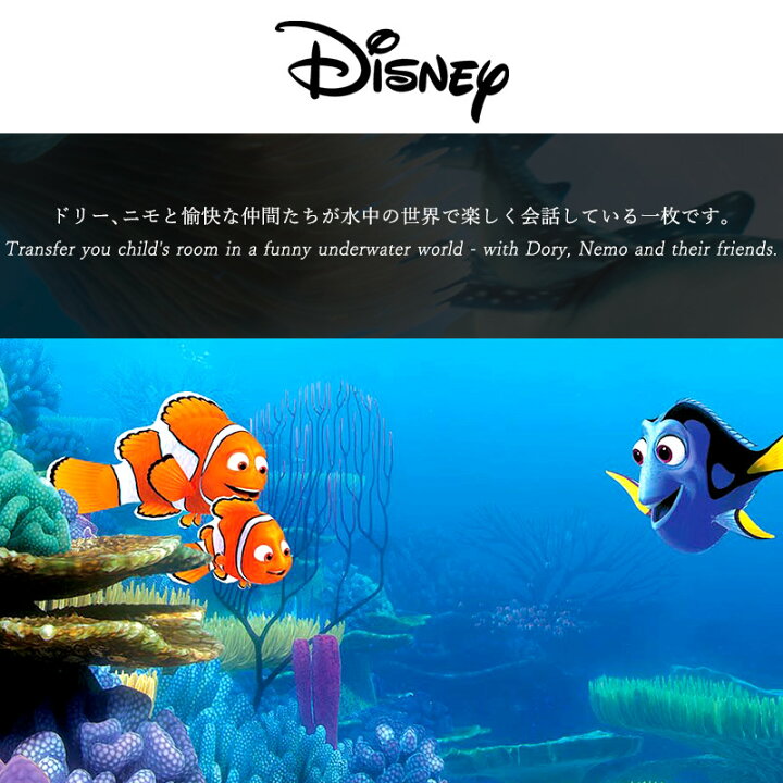 楽天市場 壁紙 輸入壁紙 海外 インポート壁紙 ディズニー Disney Disney ニモ ドリー 粉のり付 紙 おしゃれ クロス 店舗 内装 撮影 ドイツ製 Finding Dory 8 497 Diy 補修 リビング トイレ 玄関 リフォーム ウォールペーパー Wallpaper Csz 壁紙 ウォールデコ 壁際貴族