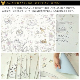 楽天市場 1000円offクーポン 楽天マラソン限定 壁紙 輸入壁紙 海外 インポート壁紙 ディズニー Disney Disney ダンボ バンビ マリー 粉のり付 紙 おしゃれ クロス ドイツ製 店舗 内装 補修 リビング トイレ 玄関 リフォーム ウォールペーパー Best Of Friends 8 4023