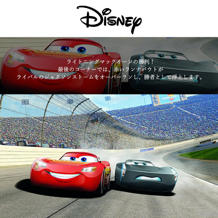 楽天市場 壁紙 クロス 輸入壁紙 海外 インポート壁紙 ディズニー Disney おしゃれ はがせる 張り替え 補修 のり付き だまし絵 Wallpaper コマー Cars 3 Curve カーズ3 カーブ 8 403 Diy 補修 リビング トイレ 玄関 リフォーム ウォールペーパー Wallpaper Csz 壁紙