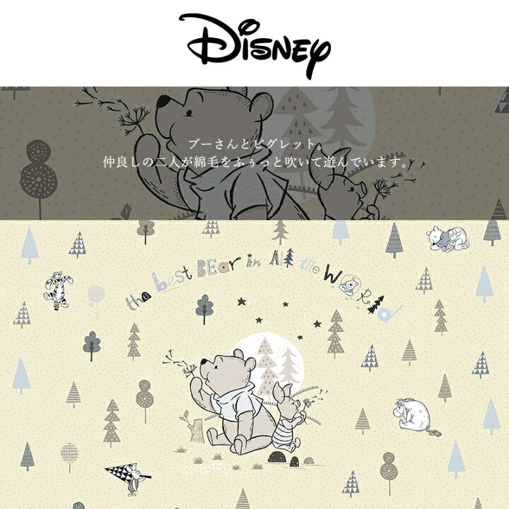 楽天市場 壁紙 クロス 輸入壁紙 海外 インポート壁紙 ディズニー Disney おしゃれ はがせる 張り替え 補修 のり付き だまし絵 Wallpaper コマー Winne The Pooh Best Bear くまのプーさん ベストベア 8 4024 Diy 補修 リビング トイレ 玄関 リフォーム Wallpaper Csz