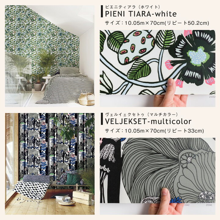 マリメッコ 北欧 壁紙 ウォールペーパー 撮影用 リビング 内装 Diy 店舗 花柄セレクション フラワー フリース壁紙 1ロール リフォーム 玄関 海外 Wallpaper 補修 はがせる壁紙 Marimekko クロス Jq カルトナージュ トイレ フィンランド 花 小花柄 輸入壁紙 マリメッコ 北欧 壁紙 ウォールペーパー 撮影用 リビング 内装 Diy 店舗 花柄セレクション フラワー フリース壁紙 1ロール リフォーム 玄関 海外 Wallpaper 補修 はがせる壁紙 Marimekko クロス Jq カルトナージュ トイレ フィンランド 花 小花柄 輸入壁紙