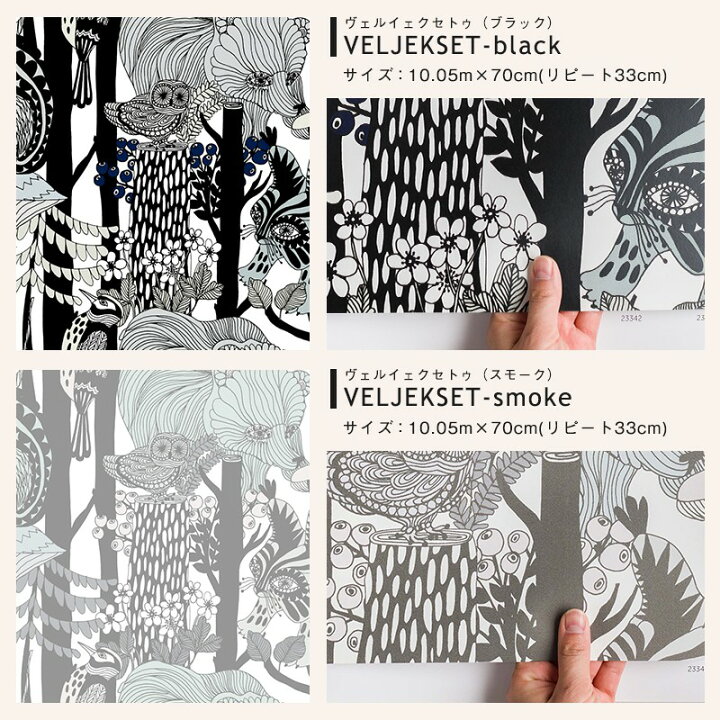 楽天市場 マリメッコ 北欧 壁紙 花柄セレクション Marimekko フラワー 花 小花柄 1ロール フリース壁紙 はがせる壁紙 北欧 フィンランド カルトナージュ Diy 補修 輸入壁紙 海外 クロス 店舗 内装 リビング トイレ 玄関 リフォーム 撮影用 ウォールペーパー Wallpaper Jq 楽天市場 マリメッコ 北欧 壁紙 花柄セレクション Marimekko フラワー 花 小花柄 1ロール フリース壁紙 はがせる壁紙 北欧 フィンランド カルトナージュ Diy 補修 輸入壁紙 海外 クロス 店舗 内装 リビング トイレ 玄関 リフォーム 撮影用 ウォールペーパー Wallpaper Jq