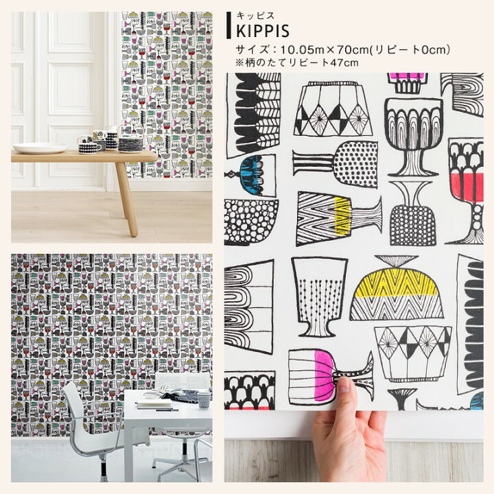 楽天市場 マリメッコ 北欧 壁紙 5種類から選べる Marimekko 1ロール フリース壁紙 はがせる壁紙 北欧 フィンランド カルトナージュ Diy 補修 輸入壁紙 海外 クロス 店舗 内装 リビング トイレ 玄関 リフォーム 撮影用 ウォールペーパー Wallpaper