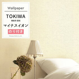 壁紙クロスのり付きトキワTOKIWAPINEBULL壁紙クロスwallpaper簡単リフォームDIY張替バックペーパー/機能性壁紙マイナスイオン《約5日後出荷》