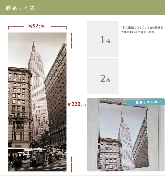 楽天市場 壁紙 のりなし のり付き おしゃれ クロス 輸入壁紙 海外 紙 店舗 内装 撮影 ドイツ製 景色 アメリカ ニューヨーク Empire エンパイアステートビル 2 1716 Diy 補修 店舗 内装 リビング トイレ 玄関 リフォーム 撮影用 ウォールペーパー Wallpaper Csz 壁紙