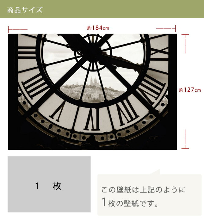 楽天市場 壁紙 のりなし のり付き おしゃれ クロス 輸入壁紙 海外 紙 店舗 内装 撮影 ドイツ製 時計 フランス オルセー美術館 時計台 パリ 景色 風景 Moments モーメンツ 瞬間 1 609 Diy 補修 店舗 内装 リビング トイレ 玄関 リフォーム 撮影用 ウォールペーパー