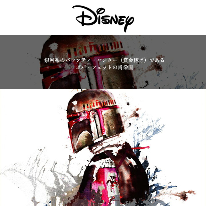 楽天市場 ポイント10倍 10日時 4h限定 壁紙 クロス 輸入壁紙 インポート壁紙 ディズニー Disney おしゃれ 張り替え はがせる糊が使える 補修 コマー ディズニー スターウォーズ Watercolor Boba Fett ウォーターカラー ボバ フェット Iadx5 021 Csz 壁紙