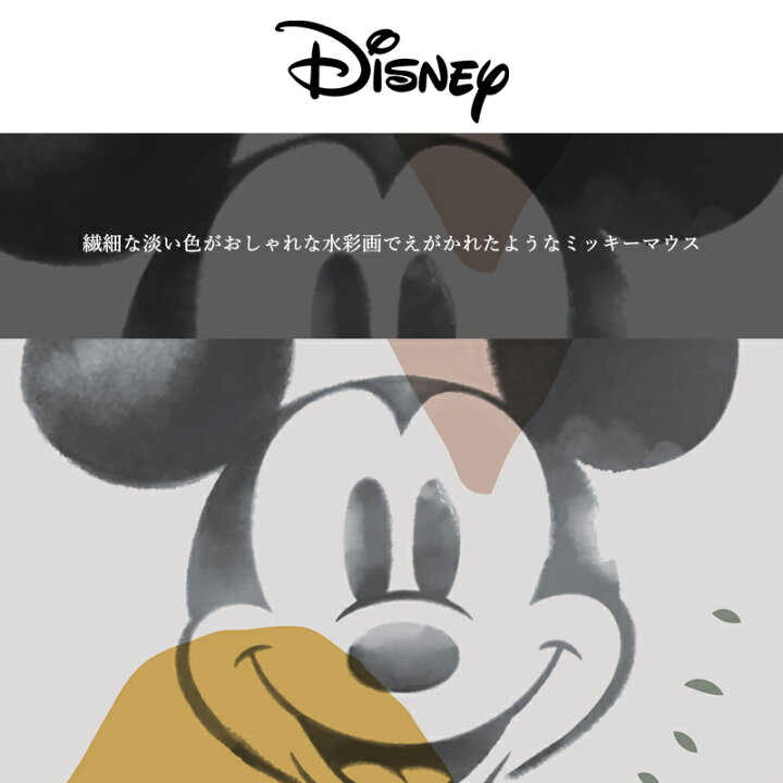 楽天市場 11 Off対象 11 1限定クーポン 壁紙 クロス 輸入壁紙 インポート壁紙 ディズニー Disney おしゃれ はがせる 張り替え 補修 シールタイプ はがせる壁紙 コマー ディズニー Mickey Abstract ミッキー アブストラクト Dd1 039 Csz 壁紙 ウォールデコ 壁際貴族