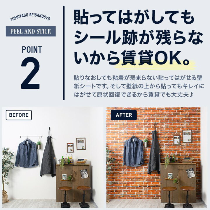 楽天市場 壁紙 シール おしゃれ レンガ 木目 コンクリート 貼ってはがせる壁紙 テーブル リメイクシート タイル 防水 クロス 壁紙シール 粘着シート ウォールシート ウォールペーパー 家具 キッチン トイレ ふすま 洗面所 幅53cm 5m 1本 Peel Stick Csz 壁紙 ウォール