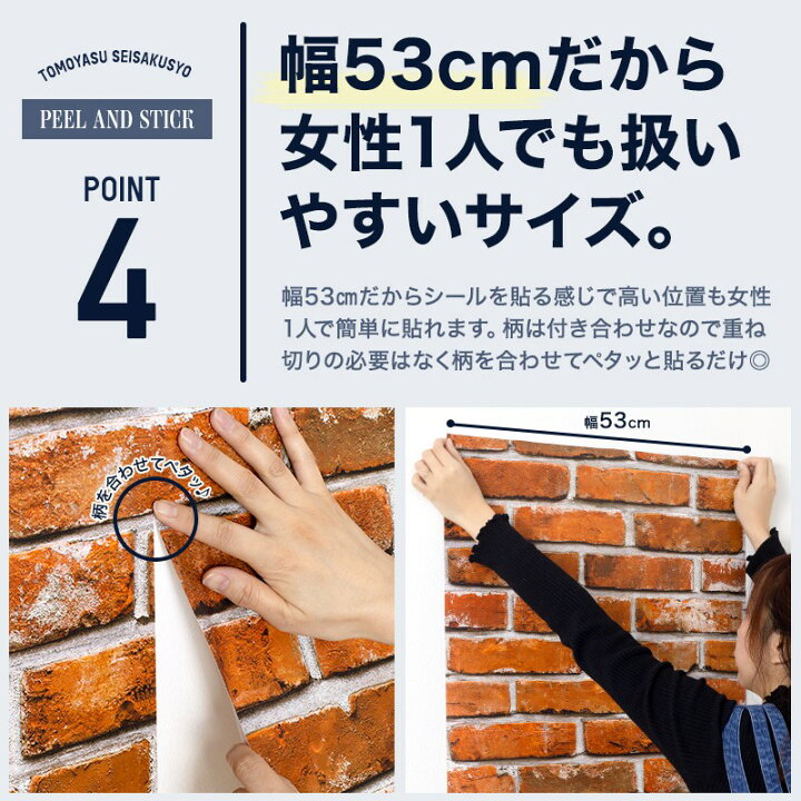 楽天市場 ポイント10倍 25日24時間限定 壁紙 シール おしゃれ レンガ 木目 コンクリート 貼ってはがせる壁紙 テーブル リメイクシート タイル 防水 クロス 壁紙シール 粘着シート ウォールシート ウォールペーパー 家具 キッチン トイレ ふすま 洗面所 幅53cm 5m 1本
