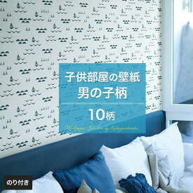 楽天市場 男の子 壁紙 壁紙 装飾フィルム インテリア 寝具 収納の通販