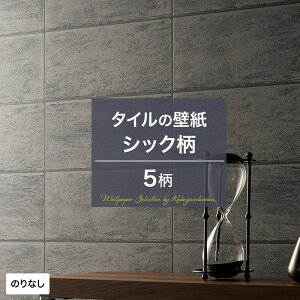 トイレ タイル おしゃれ 壁材の人気商品 通販 価格比較 価格 Com