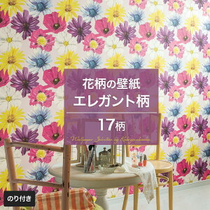 サンゲツ花柄 壁材の人気商品 通販 価格比較 価格 Com