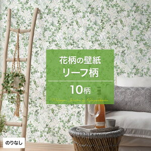 ボタニカル 壁材 通販 価格比較 価格 Com ボタニカル 壁材 通販 価格比較 価格 Com