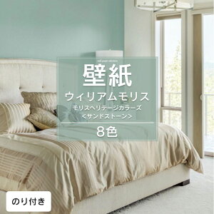 壁紙 壁材 モリスの人気商品 通販 価格比較 価格 Com