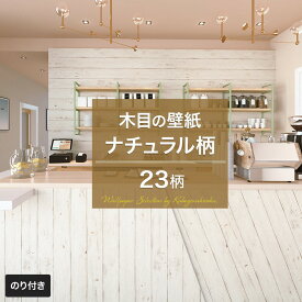 楽天市場 壁紙 木目の通販