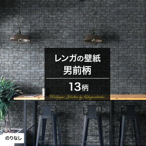 壁紙 クロス のりなし 黒 壁材 通販 価格比較 価格 Com