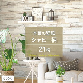 楽天市場 ノスタルジック 壁紙 装飾フィルム インテリア 寝具 収納 の通販
