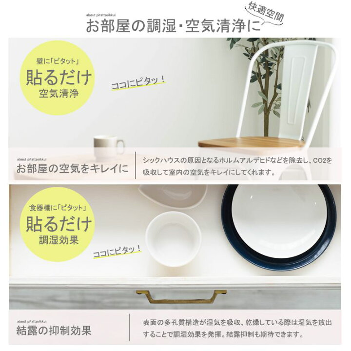 楽天市場 壁紙 はがせる 壁紙シールタイプ 無地 しっくい 1ロール 5m 賃貸 おしゃれ 壁紙シート 漆喰壁紙シール 貼ってはがせる漆喰粘着シート ピタットシックイ 壁紙 ウォールデコ 壁際貴族 楽天市場 壁紙 はがせる 壁紙シールタイプ 無地 しっくい 1ロール 5m 賃貸 おしゃれ 壁紙シート 漆喰壁紙シール 貼ってはがせる漆喰粘着シート ピタットシックイ 壁紙 ウォールデコ 壁際貴族
