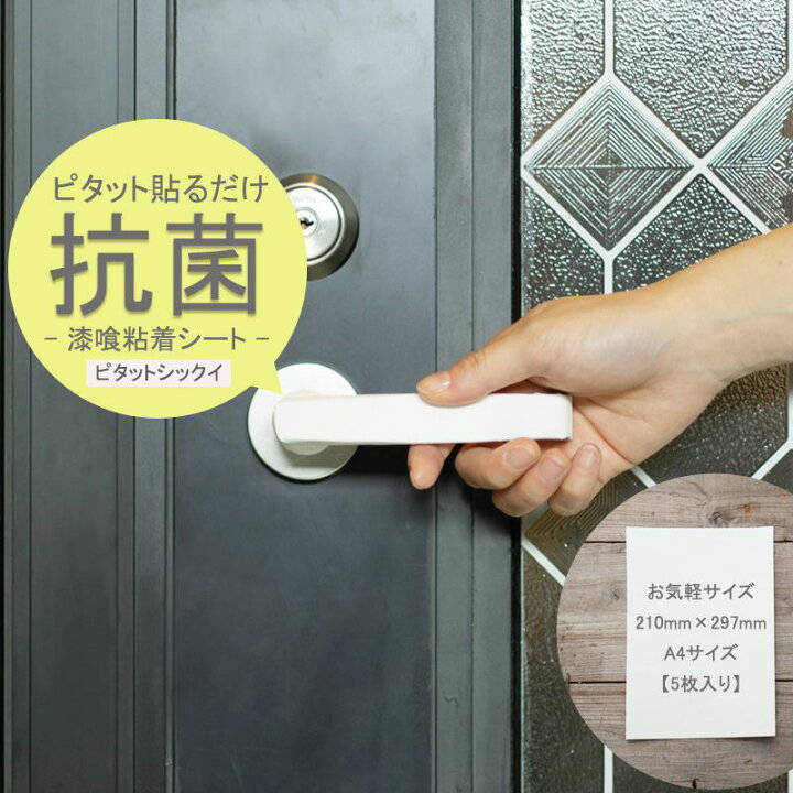 楽天市場 10 Off対象 25日限定クーポン 壁紙 はがせる 壁紙シールタイプ 無地 しっくい サイズ 5枚セット 賃貸 おしゃれ 壁紙シート 漆喰壁紙シール 貼ってはがせる漆喰粘着シート ピタットシックイ 210mm 297mm 壁紙 ウォールデコ 壁際貴族