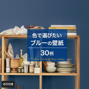 シンプル 青 壁紙の人気商品 通販 価格比較 価格 Com
