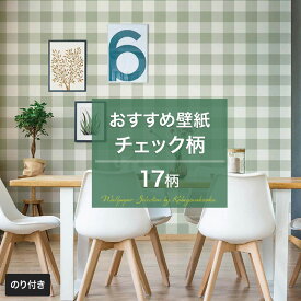 楽天市場 チェック 壁紙 壁紙 装飾フィルム インテリア 寝具 収納の通販