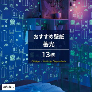 壁材 はがせる リリカラの人気商品 通販 価格比較 価格 Com