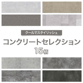 楽天市場 壁紙 コンクリート 打ちっぱなし 賃貸 コンクリート調 モルタル のりなし おしゃれ クロス のりなし壁紙 メーカー壁紙 壁紙セレクション 補修 国産壁紙 店舗 内装 リビング トイレ 玄関 リフォーム 撮影用 ウォールペーパー Wallpaper グレー インダストリアル