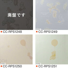 楽天市場 壁紙 ディズニー ミッキー くまのプーさん キッズ キャラクター のり付き おしゃれ クロス のり付き壁紙 メーカー壁紙 壁紙セレクション 補修 国産壁紙 店舗 内装 リビング トイレ 玄関 模様替え リフォーム 撮影用 ウォールペーパー Wallpaper Disney ミニー