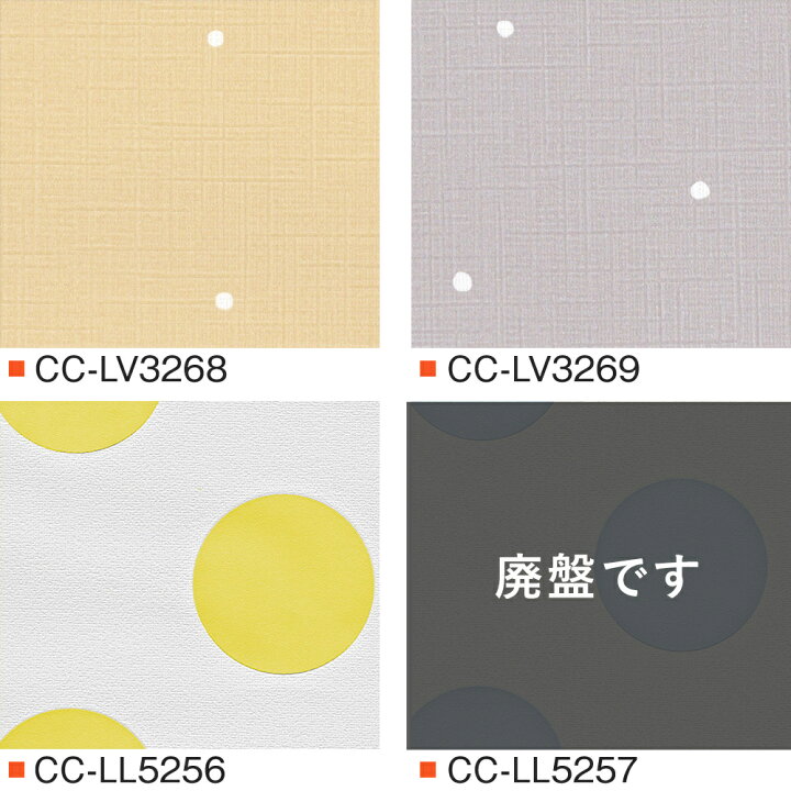 楽天市場 壁紙 ドット のり付き おしゃれ クロス のり付き壁紙 メーカー壁紙 壁紙セレクション 補修 国産壁紙 店舗 内装 リビング トイレ 玄関 模様替え リフォーム 撮影用 ウォールペーパー Wallpaper ドット柄 水玉 水玉模様 点 丸 ピンドット ポルカドット 可愛い Jq