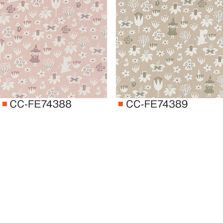 楽天市場 壁紙 キッズ キャラクター Moomin のり付き おしゃれ クロス のり付き壁紙 メーカー壁紙 壁紙セレクション 補修 国産壁紙 店舗 内装 リビング トイレ 玄関 模様替え リフォーム 撮影用 ウォールペーパー Wallpaper ムーミン リトルミー スナフキン 森 木 北欧