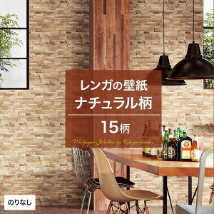 トイレ 壁紙 ナチュラルの人気商品 通販 価格比較 価格 Com