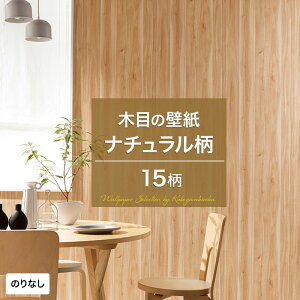 シンプル 壁紙 無地の人気商品 通販 価格比較 価格 Com