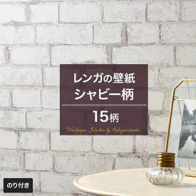 楽天市場 リビング レンガ 調 壁紙の通販 楽天市場 リビング レンガ 調 壁紙の通販